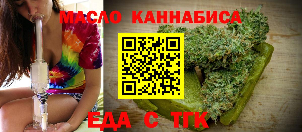 Печенье с ТГК марихуана  Вход с VPN  Камышлов 