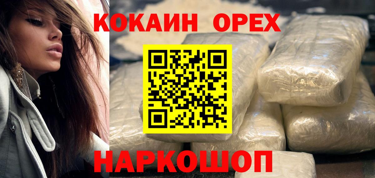 Cocaine Перу Камышлов