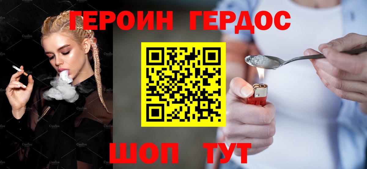 Камышлов  ГЕРОИН  Вход с VPN  ГЕРОИН хмурый 
