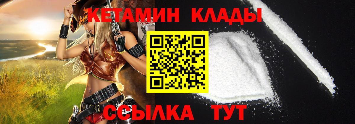 КЕТАМИН ketamine Камышлов