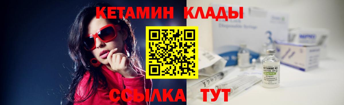 Кетамин ketamine  КЕТАМИН VHQ  Вход с VPN  Камышлов 