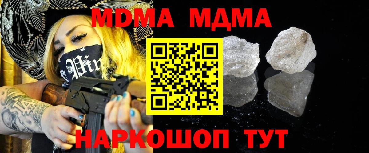 MDMA crystal  Вход с VPN  Камышлов 