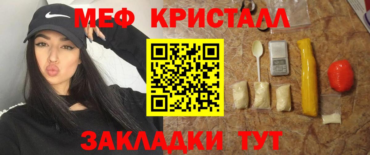 Камышлов  Меф 4 MMC  МЯУ-МЯУ  Вход с VPN  Меф кристаллы 