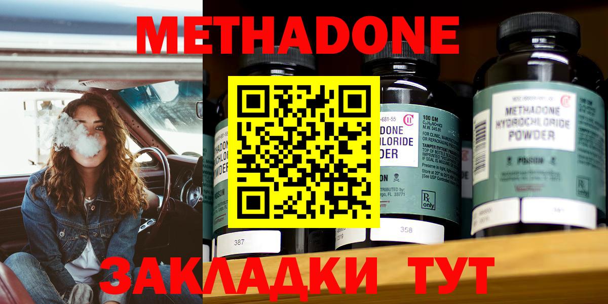 Метадон белоснежный  Метадон мёд  Вход с VPN  Камышлов 